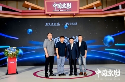 國粹新篇 國家京劇院攜手杰外動(dòng)漫，共啟“中國京劇”IP數(shù)字衍生內(nèi)容新紀(jì)元